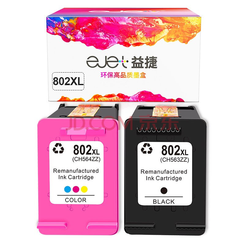 ejet 惠普802墨盒适用HP惠普2050 1000 1510 1010 1011 1102打印机 【400页】802XL彩色墨盒 eik-test